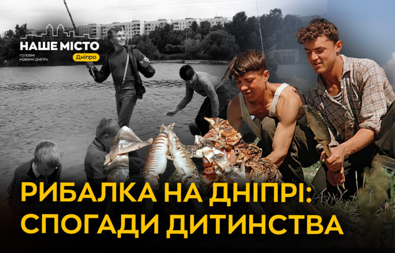 Легендарні вихідні: риболовля на річках Дніпропетровщини