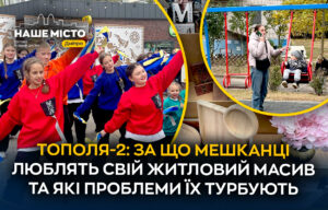 Життя в Тополя-2: особливості одного з найпопулярніших районів Дніпра