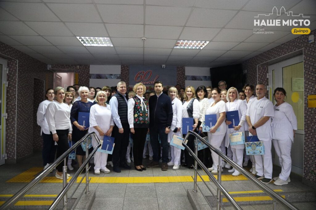 Ювілей стоматологічної поліклініки в Дніпрі: відзнаки медикам