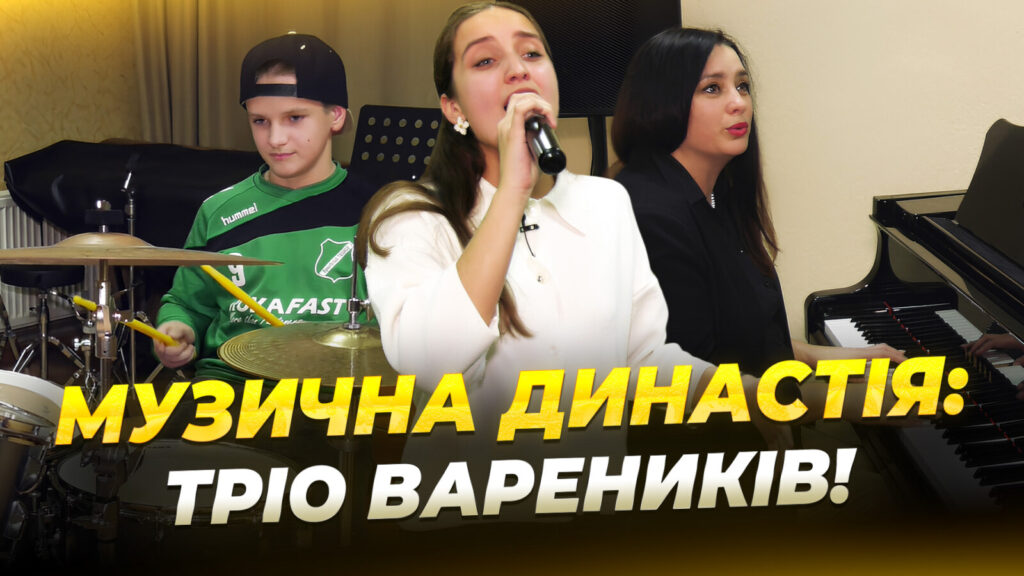 Дитяча музична школа №17 в Дніпрі відзначає 70 років виховання талантів