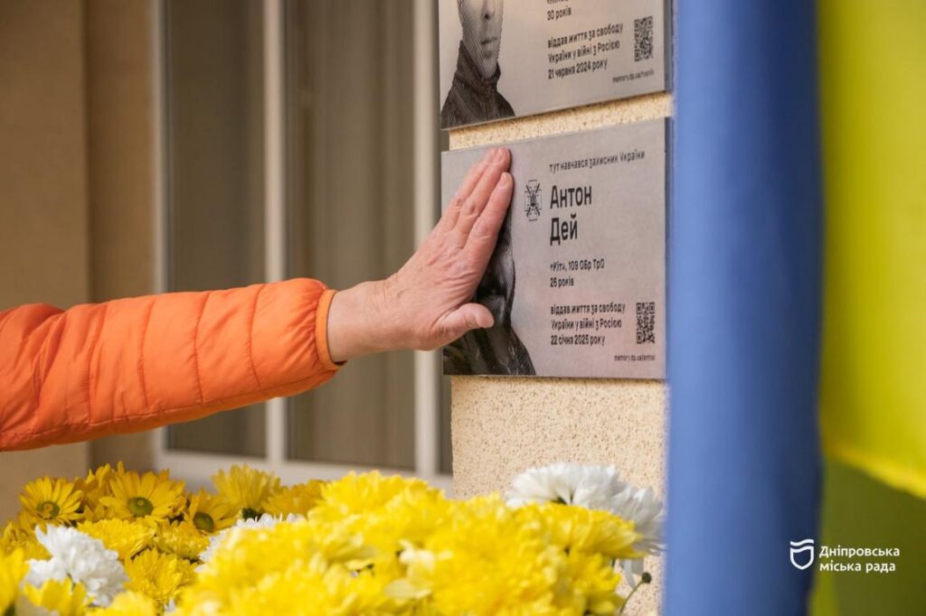 У Дніпрі відкрили меморіальні дошки на честь Героїв