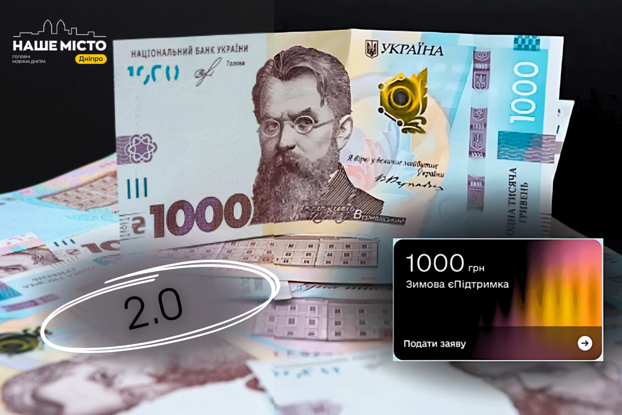 Отримання 1000 гривень без «Дії»: умови та можливості