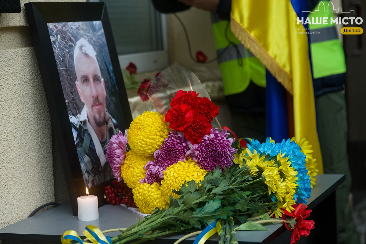 У Дніпрі вшанували пам'ять героя Андрія Рибіцького