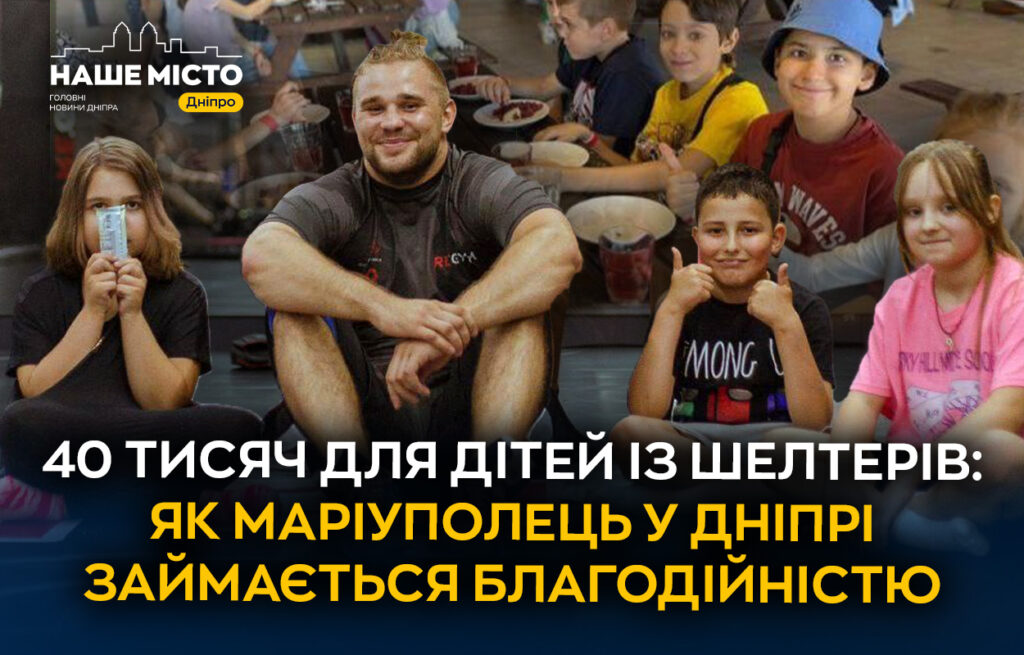 Маріуполець в Дніпрі: новий початок через бокс і благодійність
