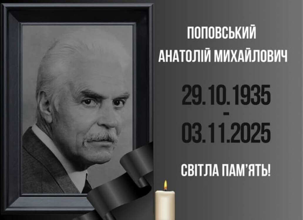 Світла пам'ять: помер Анатолій Поповський, відомий учений Дніпра