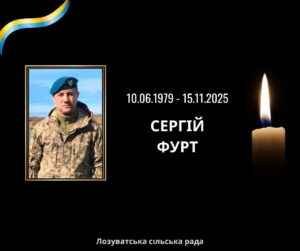 Сумна втрата: на війні віддав життя воїн із Дніпропетровщини