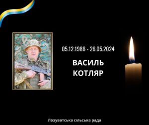У Криворізькому районі прощалися з Героєм, що вважався зниклим безвісти