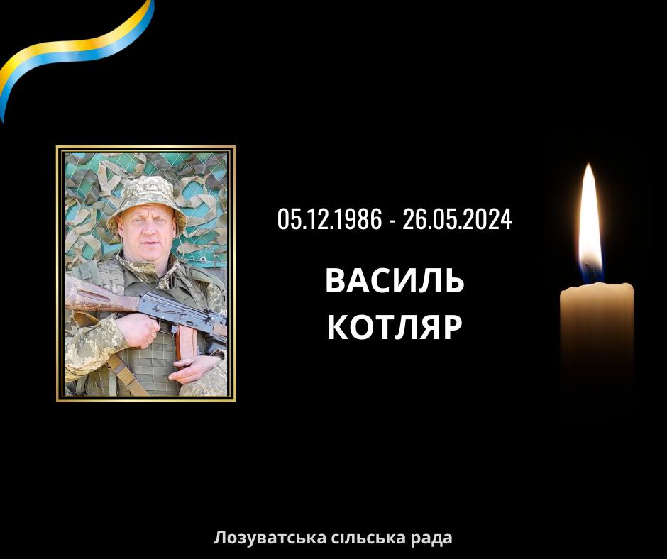 У Криворізькому районі прощалися з Героєм, що вважався зниклим безвісти