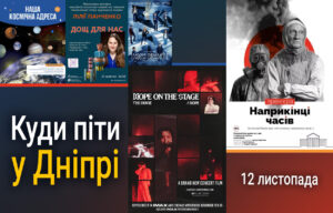 12 листопада у Дніпрі: Відзначення Всесвітнього дня балету