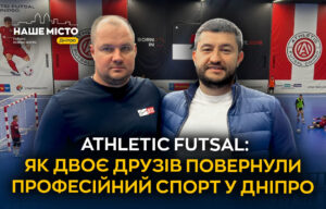Відродження футзалу у Дніпрі: від аматорів до Екстраліги