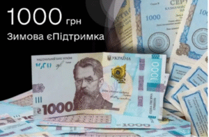 1000 гривень на зиму: куди українці можуть витратити державну допомогу?
