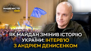 Вплив Майдану на життя українців: історія Андрія Денисенка