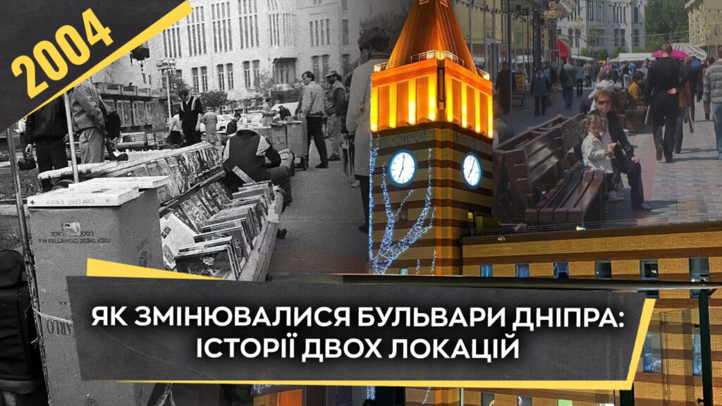 Оновлення Кельнського та Театрального бульварів в Дніпрі