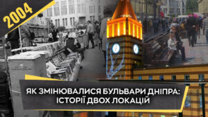 Оновлення Кельнського та Театрального бульварів в Дніпрі