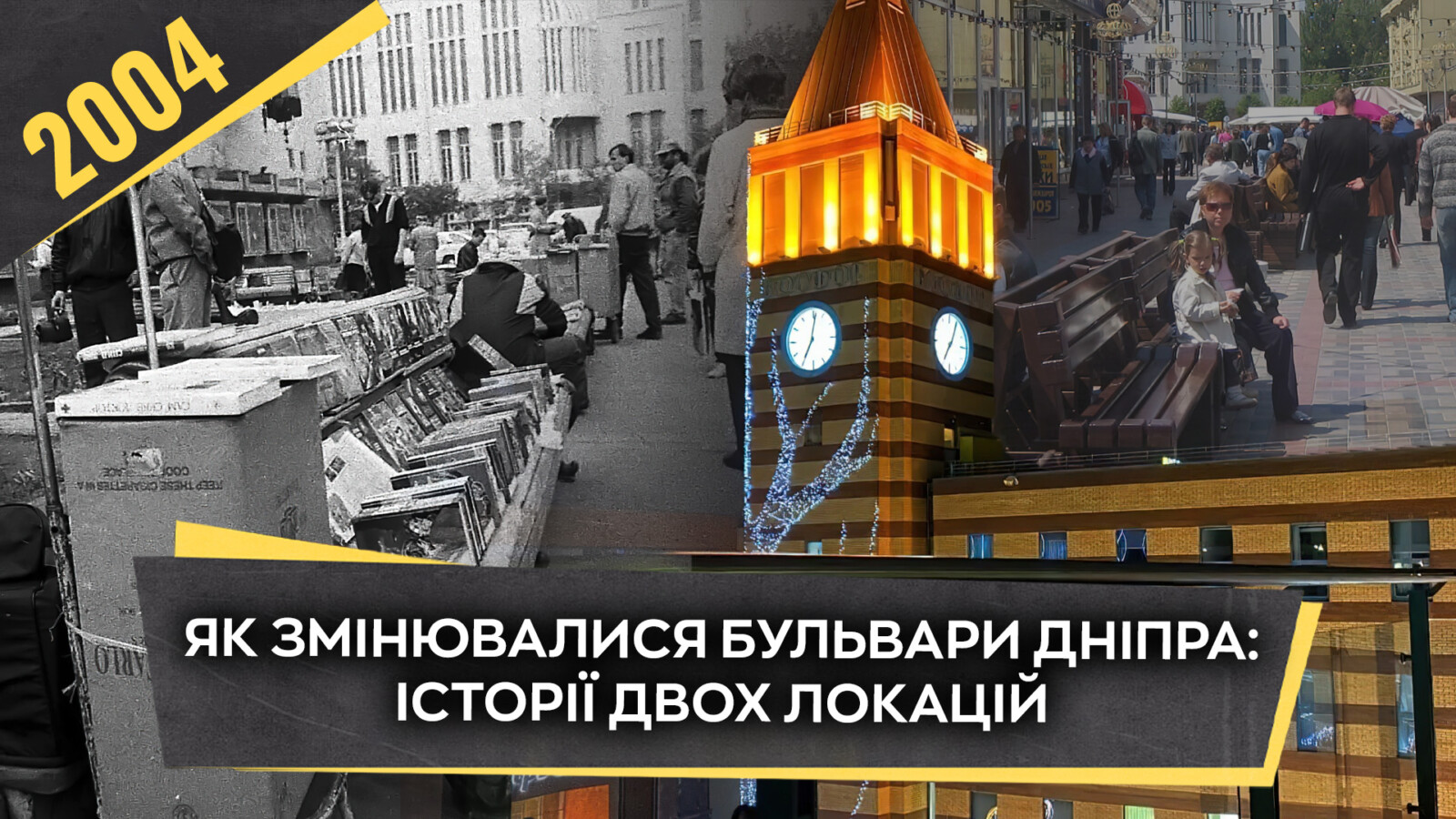 Оновлення Кельнського та Театрального бульварів в Дніпрі