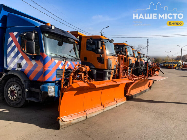 Дніпро готується до зими: комунальна техніка перевірена та готова