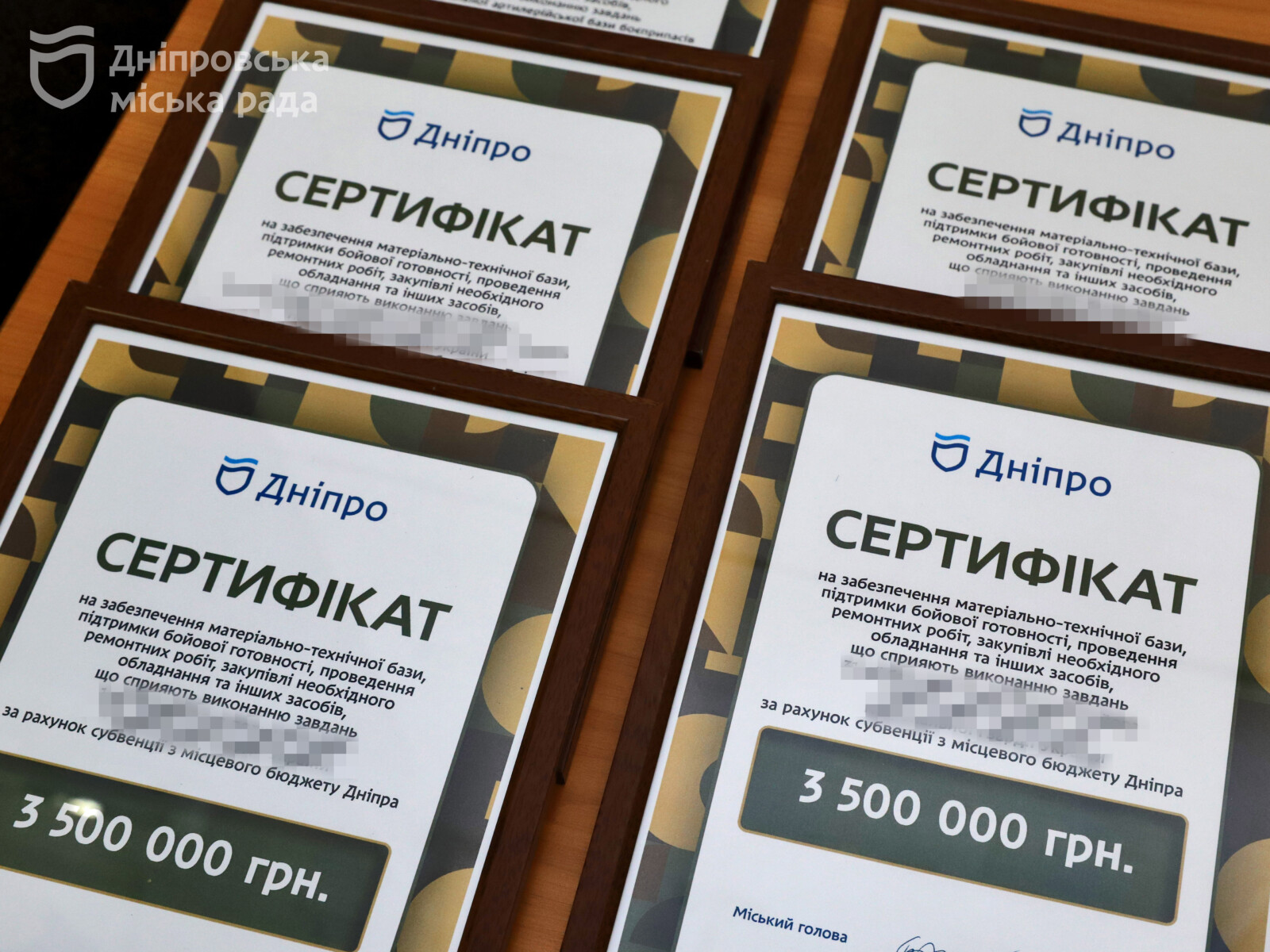 Дніпро підтримав Збройні Сили: виділено 16 млн грн