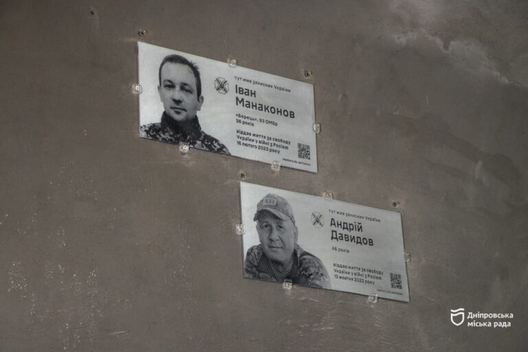 У Дніпрі вшанували пам’ять воїнів: меморіальні дошки Героям
