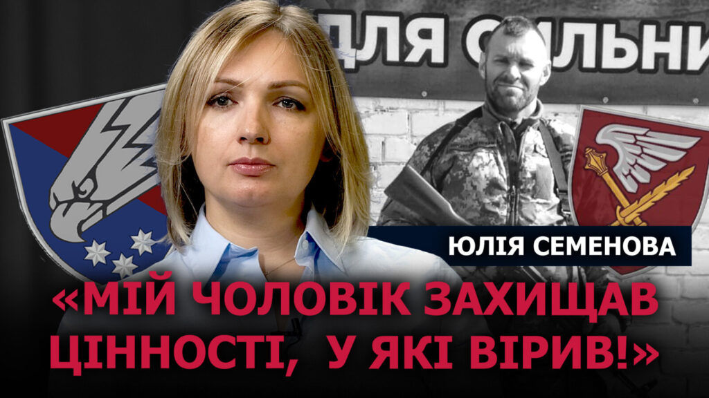Історія дружини Героя України з Дніпра: як спільне життя переросло в героїзм