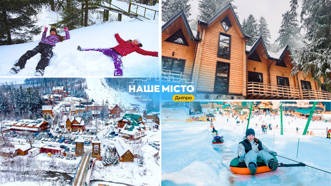 Зимові табори у Карпатах: де відпочити дітям на канікулах