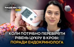 Контроль рівня цукру: важливо для кожного