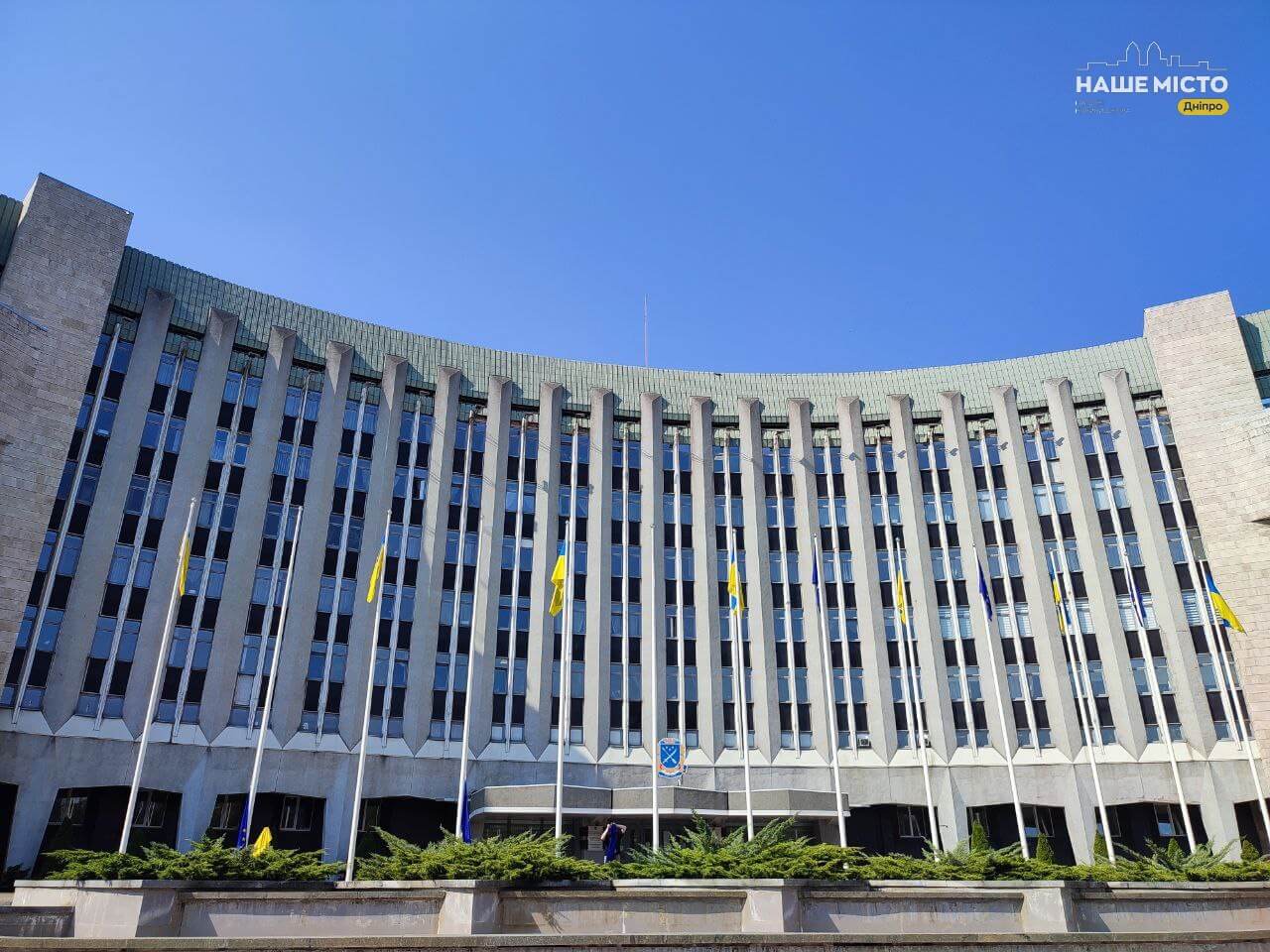 Плани бюджету Дніпра на 2026 рік: обговорення у Зумі