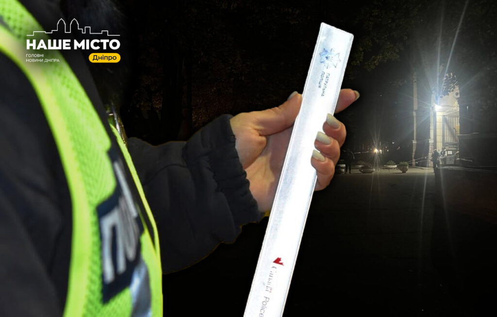 Носіть флікери: у Дніпрі закликають бути видимими у темряві