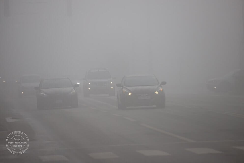 Очікується туман у Дніпрі: оголошено «жовтий» рівень небезпечності
