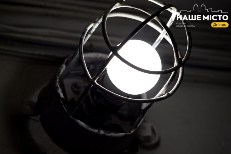У Дніпрі посилені відключення світла: графік на 4 листопада