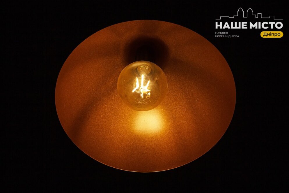 Масові відключення світла у Дніпрі через ремонтні роботи