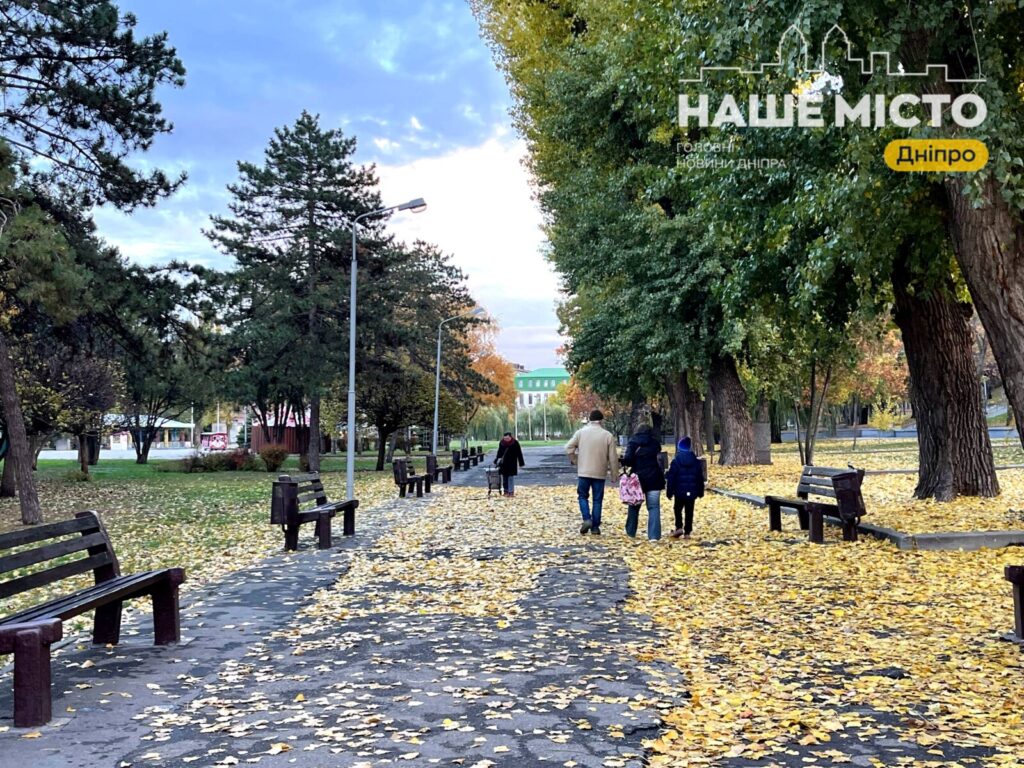 Дніпропетровщина передбачає теплу погоду 18 листопада