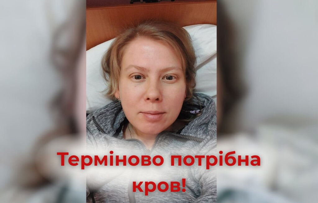 Терміново потрібна кров у Дніпрі: породілля у критичному стані