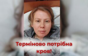 Терміново потрібна кров у Дніпрі: породілля у критичному стані