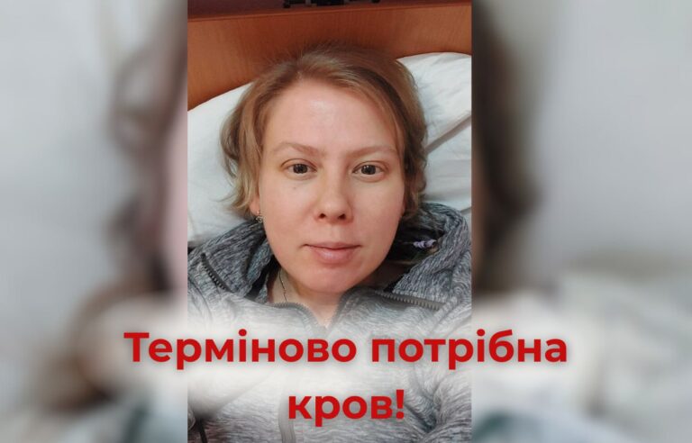 Терміново потрібна кров у Дніпрі: породілля у критичному стані