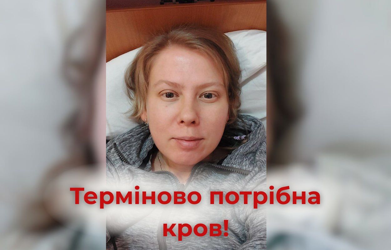 Терміново потрібна кров у Дніпрі: породілля у критичному стані