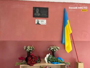 У Дніпрі вшанували пам’ять захисника Дмитра Дрожака меморіальною дошкою