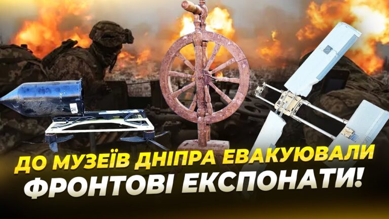 Нові експонати з фронту у музеях Дніпра