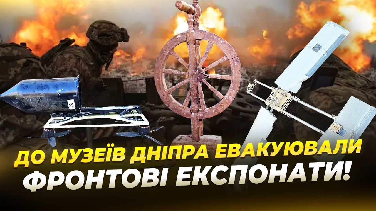 Нові експонати з фронту у музеях Дніпра