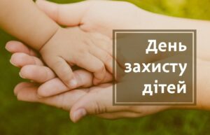 В Дніпрі відзначили День захисту дітей: нові ініціативи