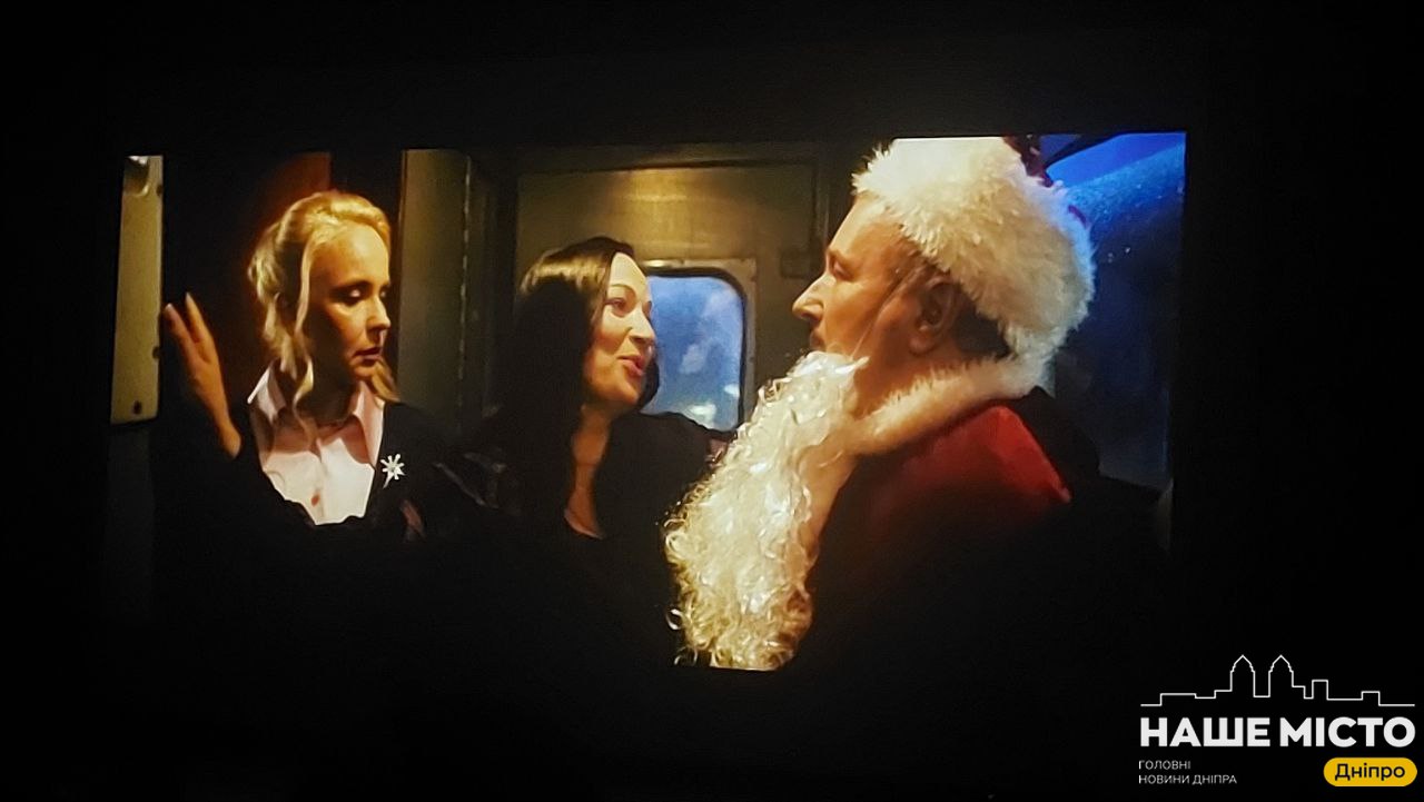 Дніпряни першими побачили сімейну стрічку «Потяг до Різдва»