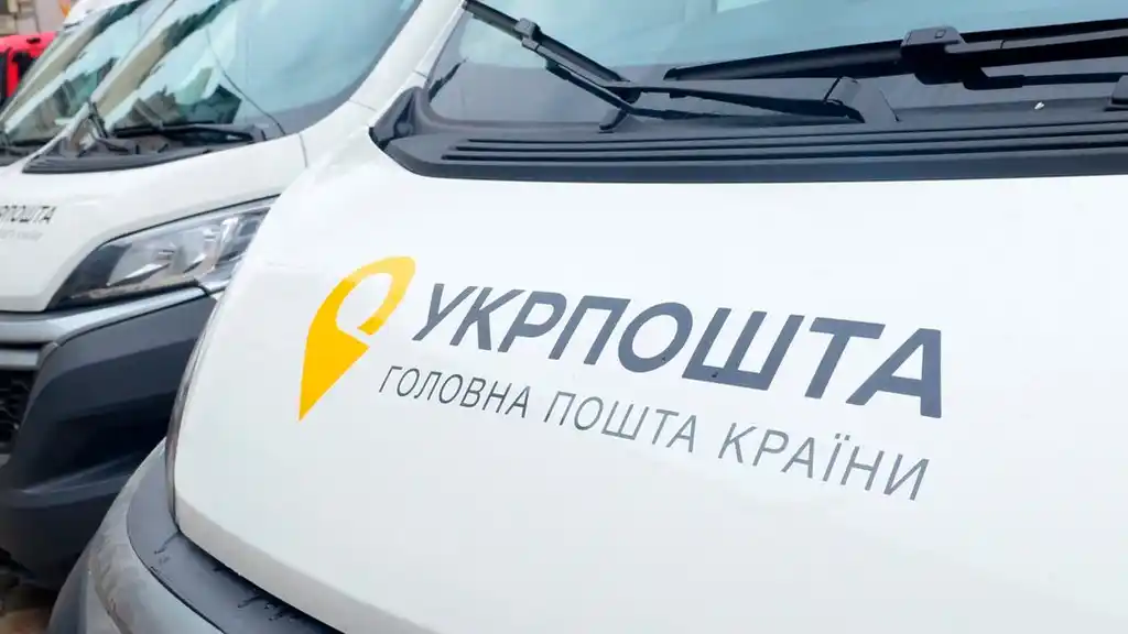 Як отримати «Зимову підтримку» через Укрпошту?