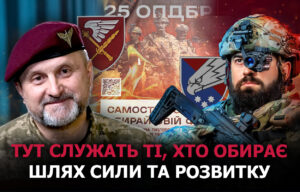 Січеславська бригада: де формування характеру стає приоритетом