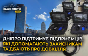Дніпро підтримує локальний бізнес у труднощі воєнного часу