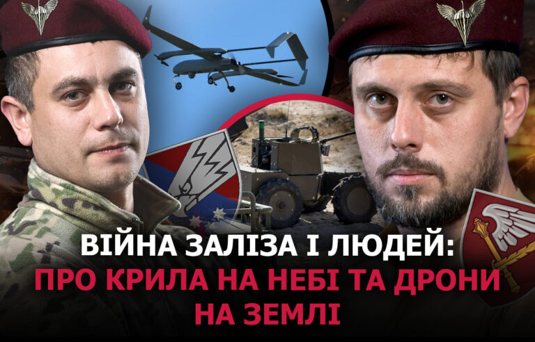Технології на захисті: як дрони та геймери впливають на хід бойових дій у 25 Січеславській бригаді