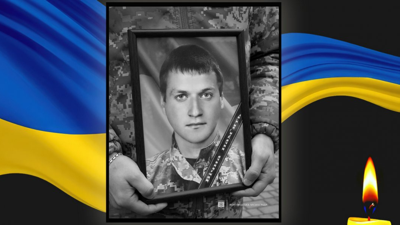 Жовті Води попрощалися з Героєм Валерієм Головком