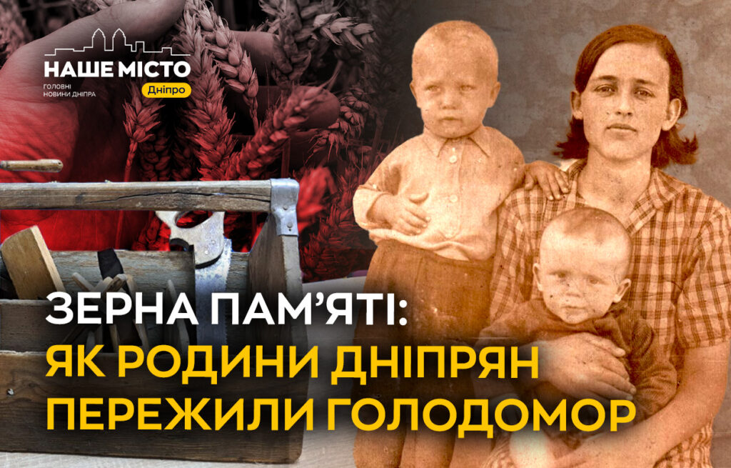 Свідомий злочин проти нації: Голодомор в Україні