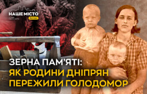 Свідомий злочин проти нації: Голодомор в Україні