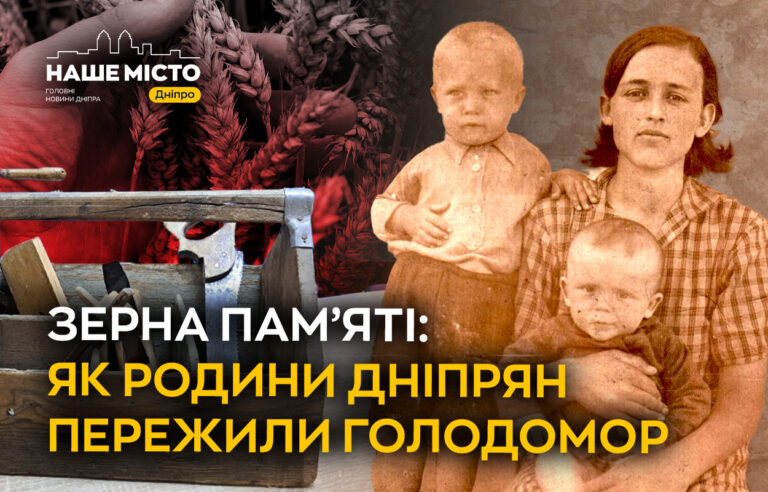 Свідомий злочин проти нації: Голодомор в Україні