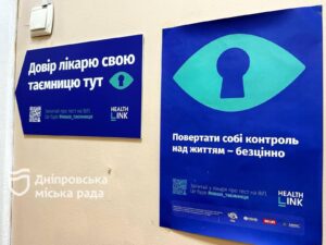 Дніпро проти ВІЛ: стратегії та підтримка