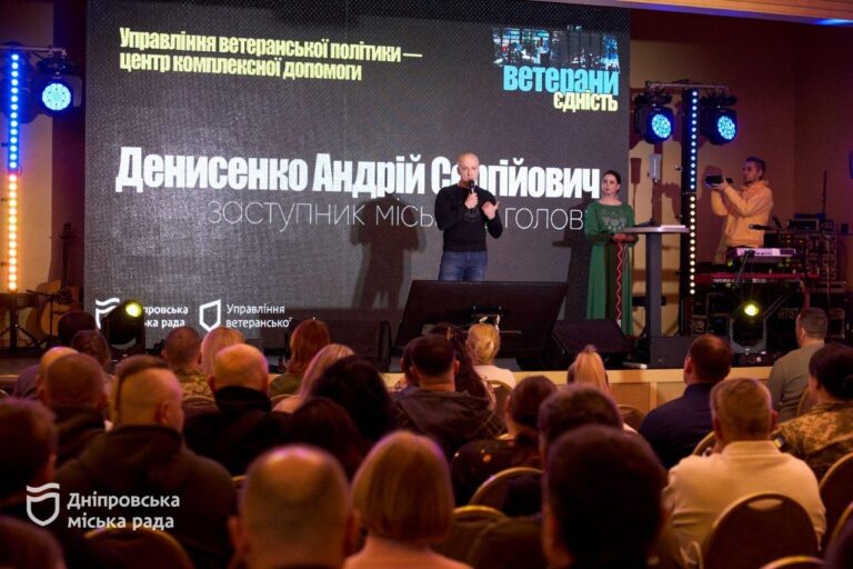 Підтримка ветеранів у Дніпрі: результати 2025 року